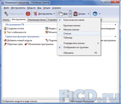 SiSoftware Sandra SP4 2009.9.15.124