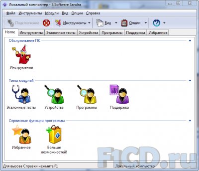 SiSoftware Sandra SP4 2009.9.15.124