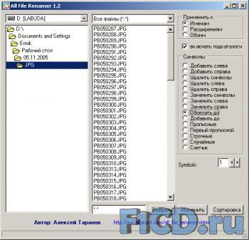 All File Renamer 1.2 