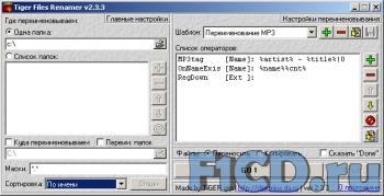 Tiger Files Renamer 2.3.3 