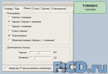 IT – незаметный преподаватель 1.3 