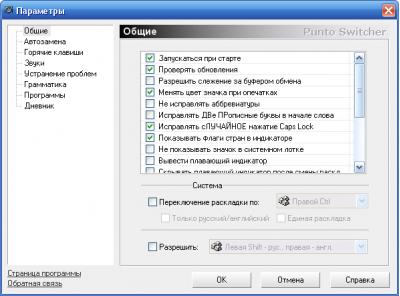 Punto Switcher 2.95