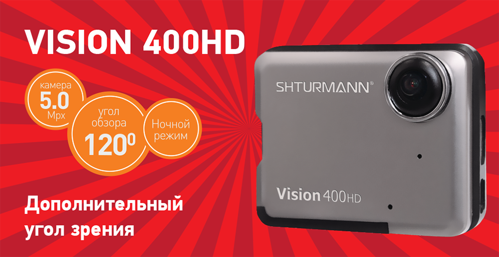 Видеорегистратор shturmann vision инструкция