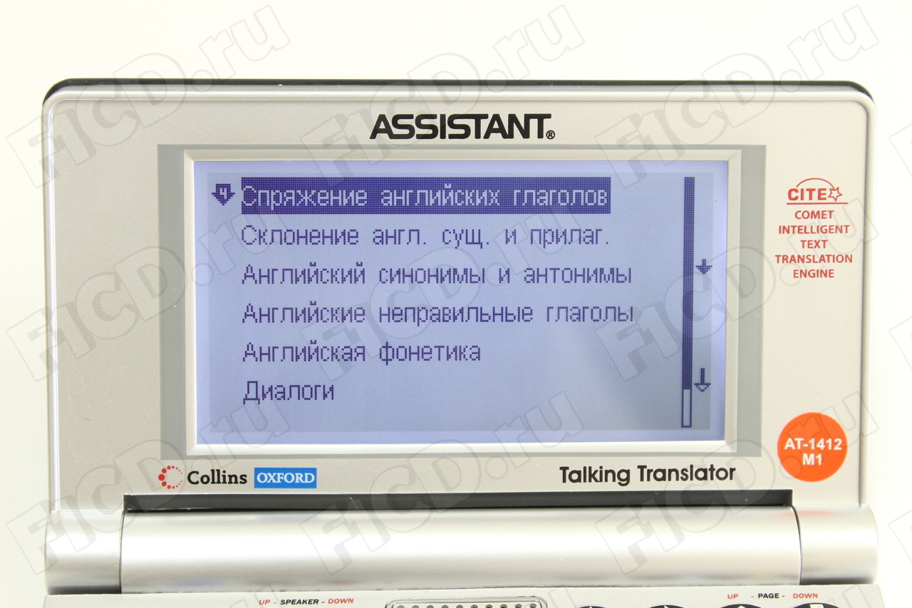 Assistant talking Translator 2010