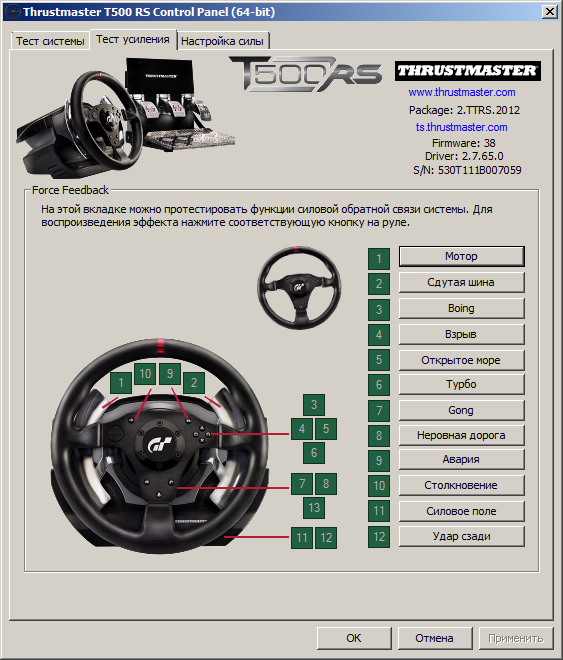 Рулит тест. Трастмастер т500. Руль Thrustmaster t500rs. Программа для руля Thrustmaster f1. Thrustmaster t 248 руководство.