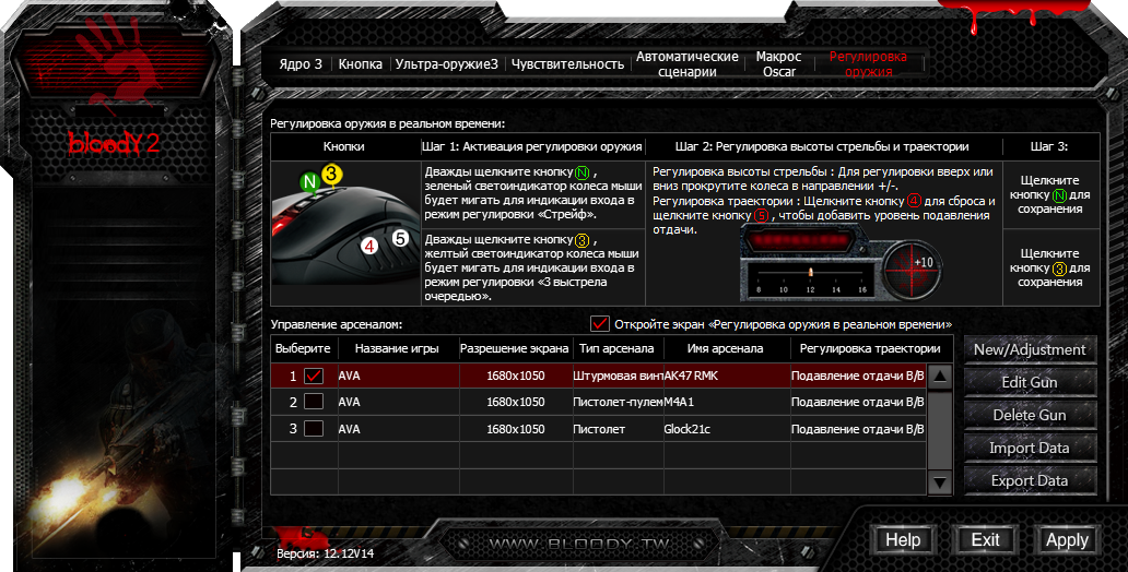 Bloody v3 программа для мыши. A4tech Bloody g575. Герцовка мыши Bloody. Код для мышки Bloody. Скрипты на мышку Bloody.
