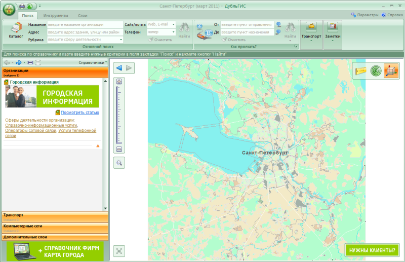 Карта спб онлайн 2гис