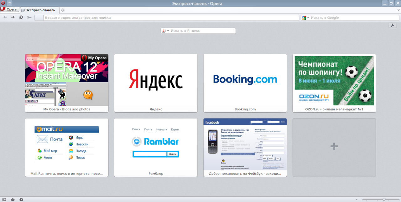 Опера 12 10. Опера 12. Opera 12 экспресс панель\. Экспресс панель опера GZ. _Opera 12.16.1860.