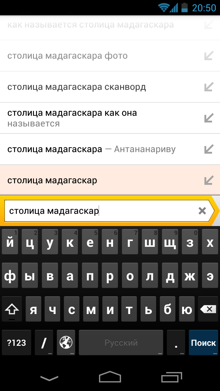 Поисковую строку на телефон. Поисковая строка в андроиде. Яндекс строка для андроид. Яндекс браузер на андроид 4. Умная строка в Яндекс андроид.