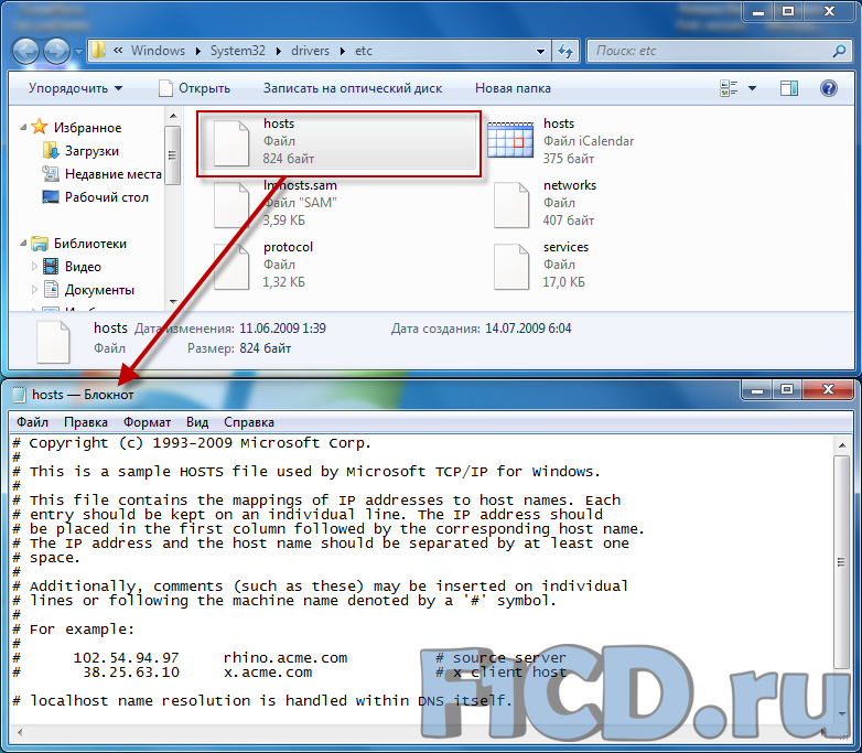 E windows system32. File: c:\Windows\system32\Drivers\etc\hosts. Файл system32 повреждён. Папка Drivers etc. Drivers etc hosts.