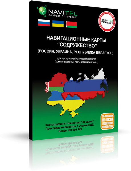 Карта навител беларусь. Карты Навител. Содружества 3 на карте. Навител навигатор. Содружество.