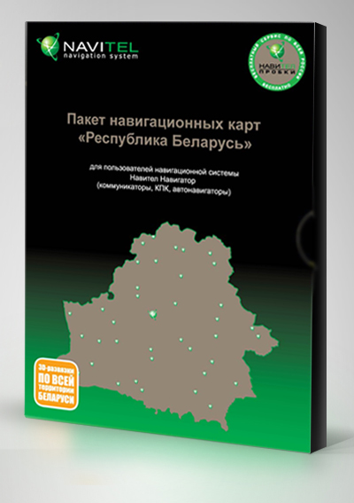 Карта навител беларусь. Обновленная карта. Карта Беларуси навигатор. Карты в РБ для бесплатной одежды.