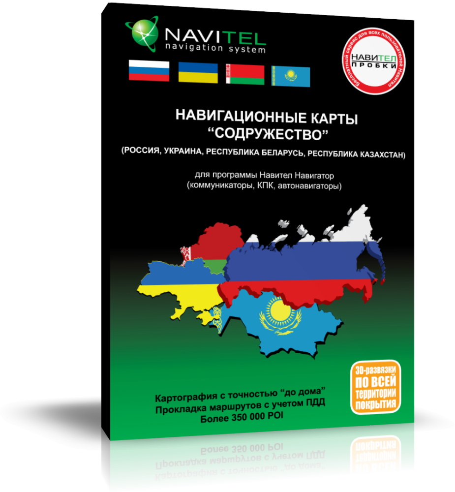 Карта navitel украина