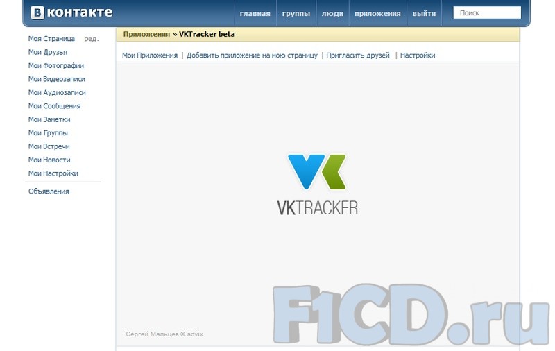 Добавить случайный. VKTRACKER. Vk-Tracker. Vk-Tracker аналоги. Мошенники VKTRACKER.