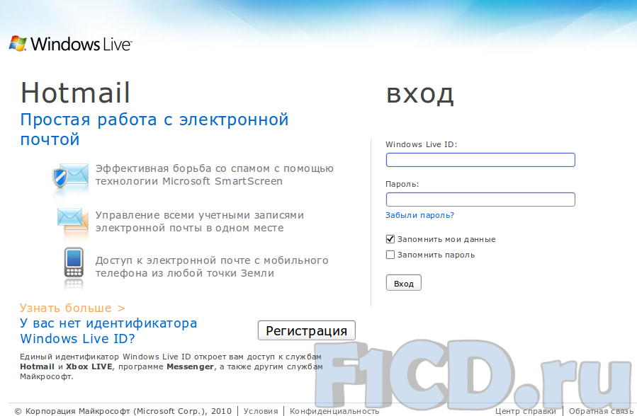 Почта ова нсо. Hotmail почта. Как зайти на почту вебсайт.