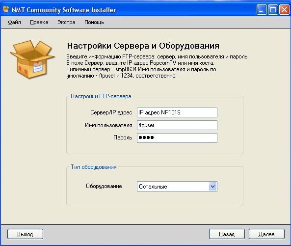 Soft install. Oldschool software installer. NMT Иваново. Oldschool software installation.