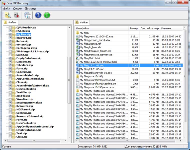 Zip archive c. Программа для zip файлов. ЗИП архив. .Exe Тип файла. Easy file Recovery.