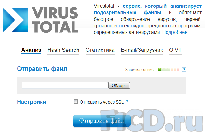 Вирус тотал проверка. Virustotal уведомление. Virustotal uploader 2.2 картинки. Фото опасного файла вирус тотал.