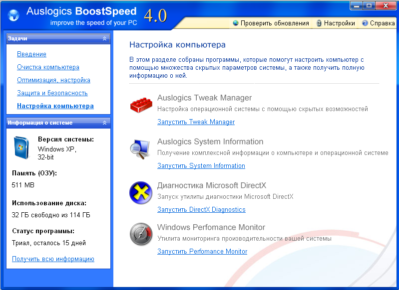 Auslogics boostspeed 13.0 0.8. Auslogics BOOSTSPEED 5.2.1.0. Auslogics BOOSTSPEED 5.5.1.0. Auslogics BOOSTSPEED 9. Auslogics BOOSTSPEED 4.