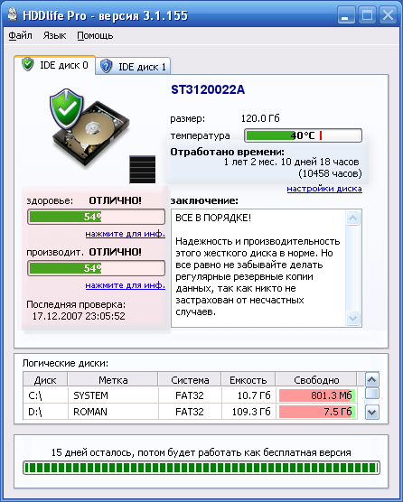 Hdd live. HDD temperature 4.0.25. Ключ активации для HDD temperature v.4.0.25. HDD temperature 4.0.24. Что значит здоровье 52% HDDLIFE.