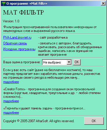 Мат4. Замена матов. Мат фильтр. Заменяем маты на культурные выражения. Мат для фильтрации.